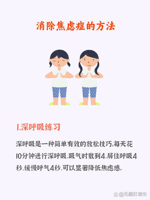 焦虑时如何快速平静?4个呼吸法