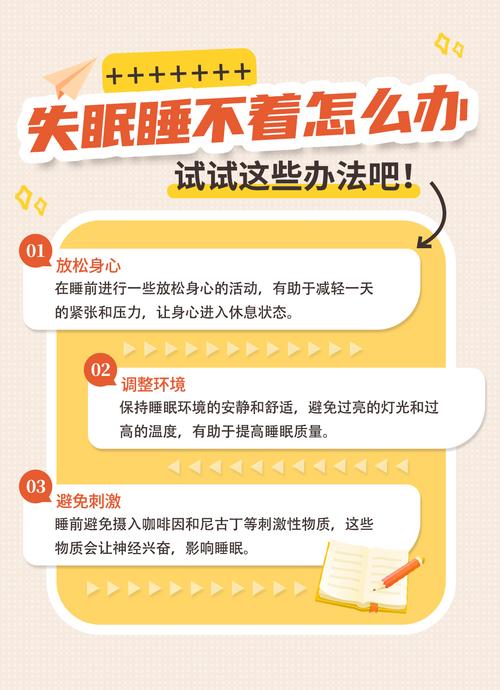 失眠多梦怎么办？这 6 个睡前习惯助你好眠