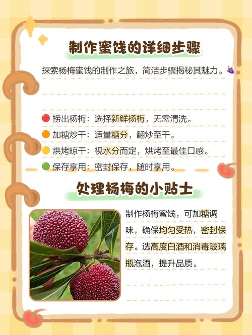 吃杨梅不盐水浸泡会有虫?水果处理方法