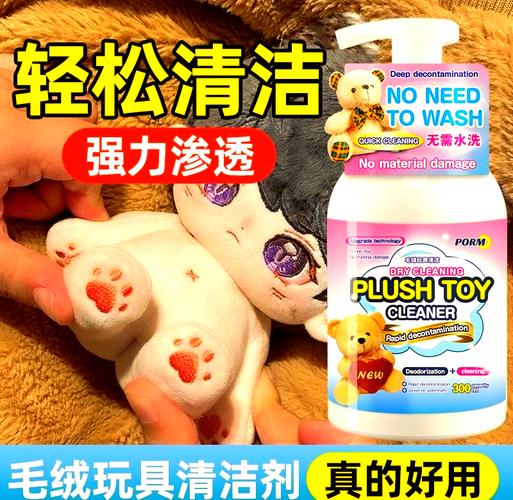毛绒玩具静电吸附灰尘？柔顺剂稀释浸泡法​