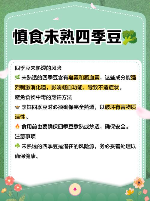 四季豆、黄花菜...这些常见食材处理不当易中毒！