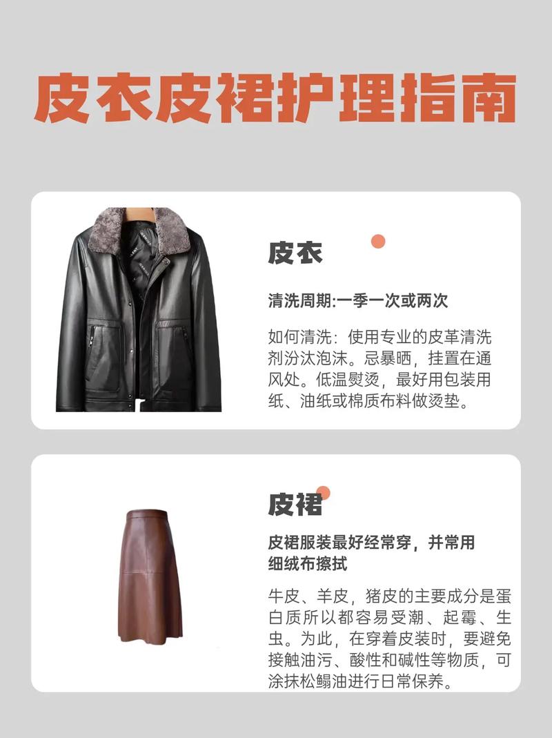 皮衣保养避坑：这 4 种常见护理品会毁皮面