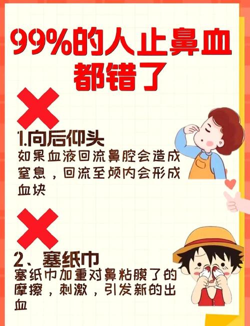 流鼻血时仰头是错的!科学止血方法学起来