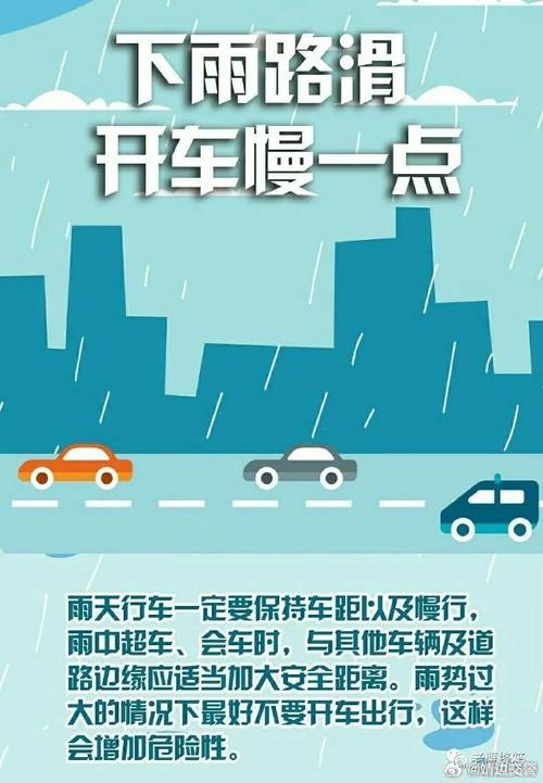 雨天行车安全常识：保持车距、灯光使用、涉水技巧