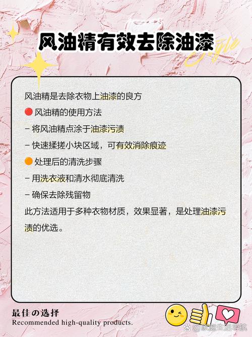 怎样去除衣服上的乳胶漆？有效方法轻松搞定​