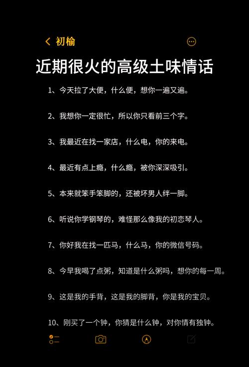 短剧 “土味情话” 爆火:网络热梗在剧情中的魔性运用