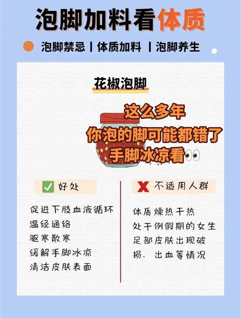运动后立刻泡脚会头晕?身体恢复常识