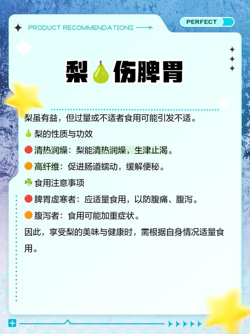 吃梨后喝热水会致腹泻？饮食禁忌科学解释​