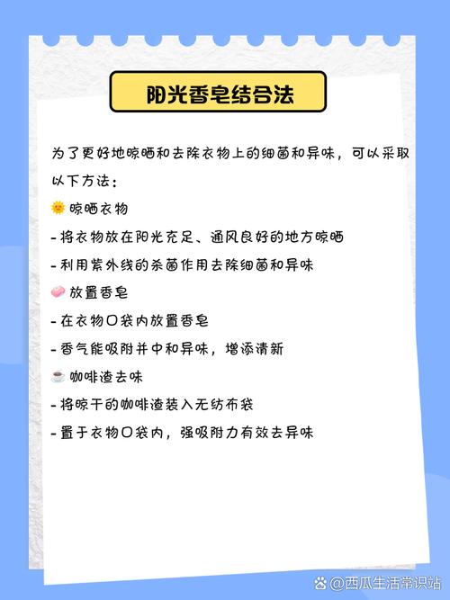 如何去除衣服上的火锅味？快速去味小妙招​