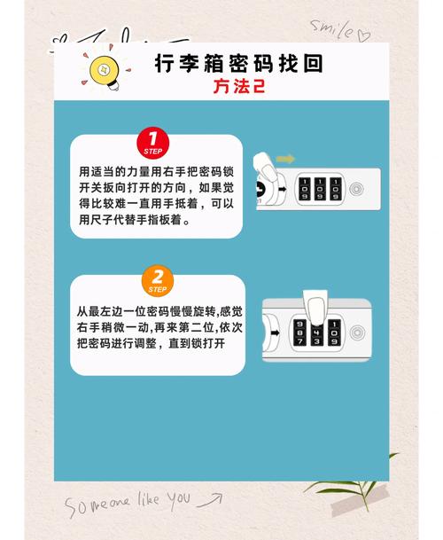 行李箱密码锁忘记了？3 步找回密码教程