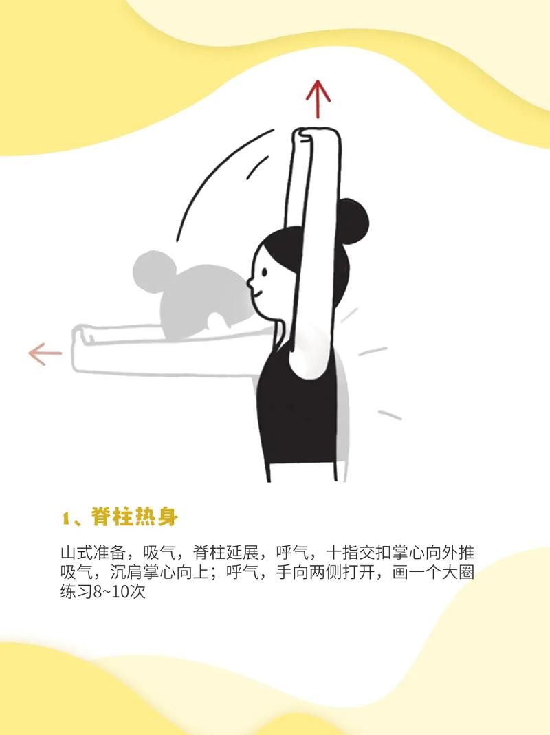 办公室一族必备：缓解肩颈腰背痛的拉伸动作