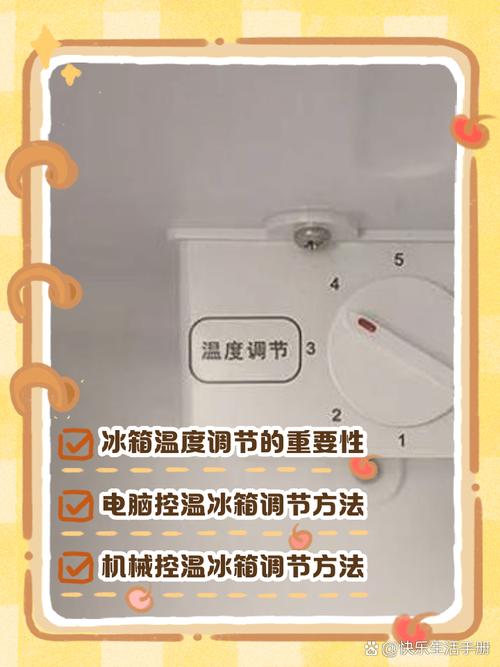 冰箱冷冻室结冰太快?这些温度调节和使用习惯