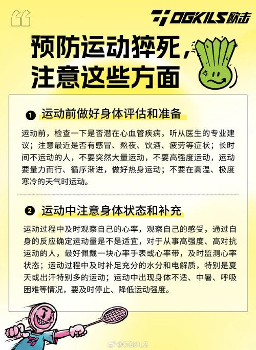 运动后马上洗澡会猝死?健康风险与预防