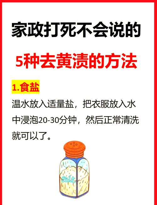 白衣服发黄怎么办？这 5 种方法亲测有效
