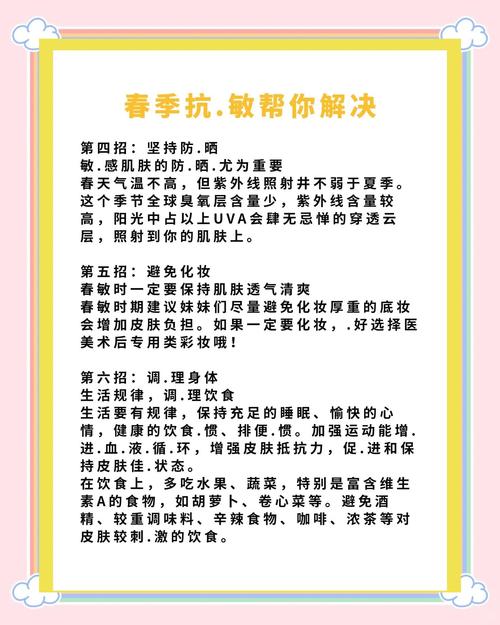 季节性过敏应对策略：从预防到缓解