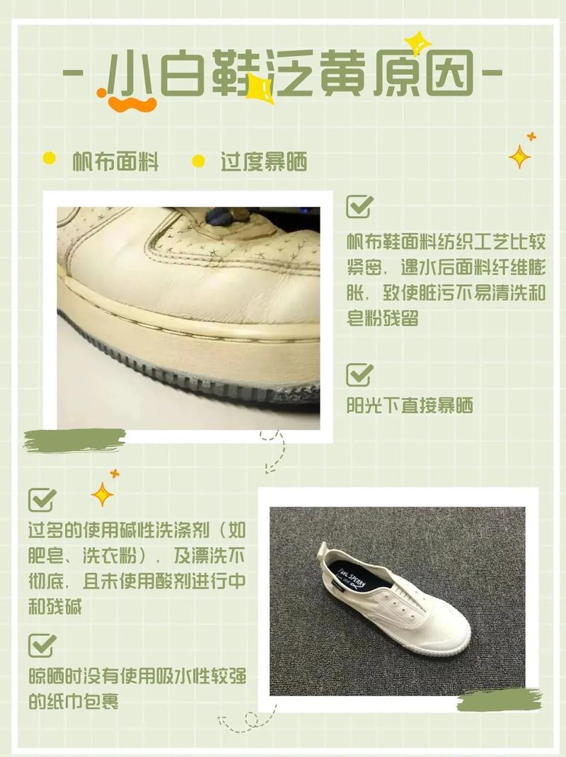 鞋子发黄怎么洗白?这些方法让鞋子焕然一新