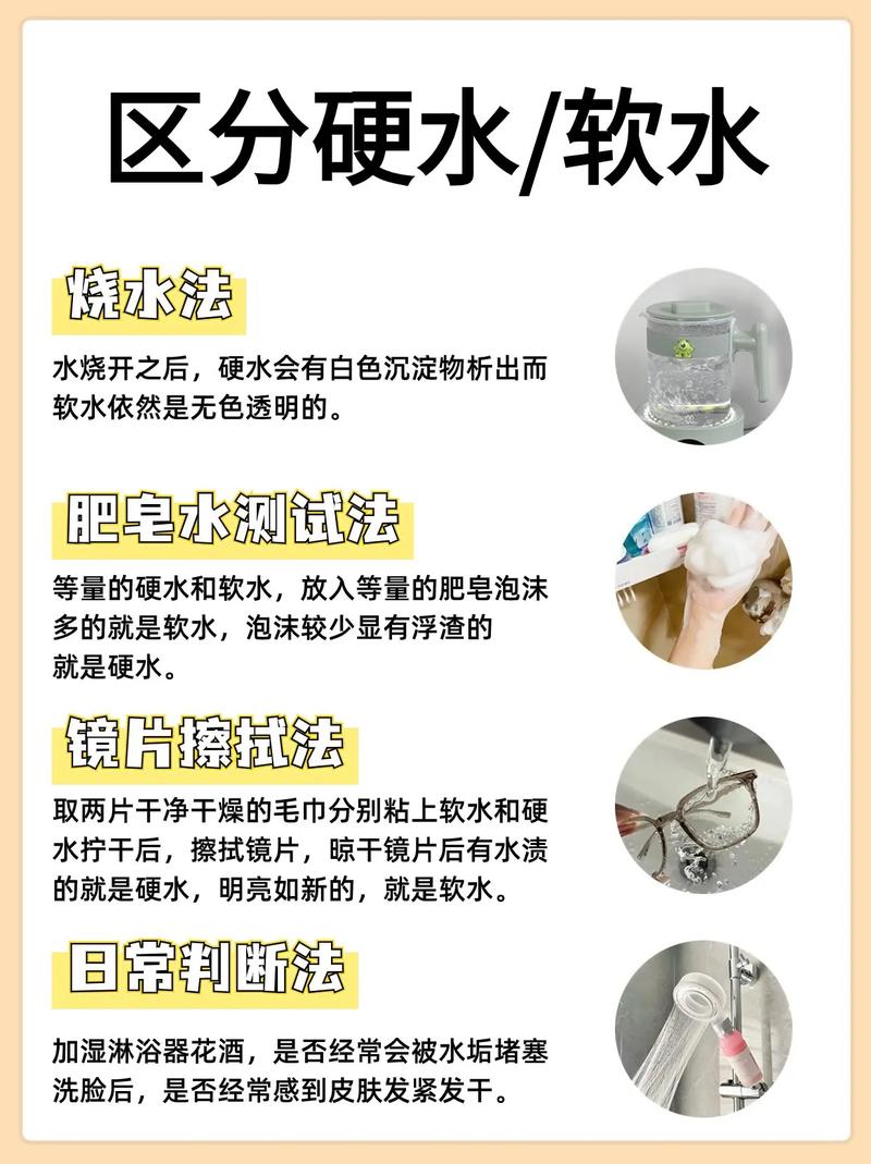 教你区分软水和硬水:这 2 个简单检测方法在家就能做