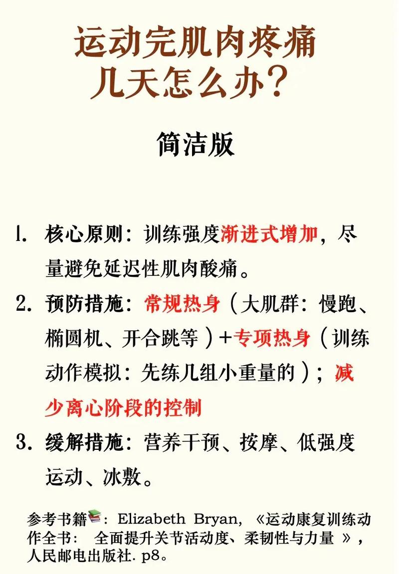 运动后肌肉酸痛?这 3 个恢复技巧超有效