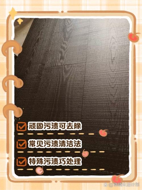 地板缝隙发黑发霉？1招教你轻松去除顽固污渍