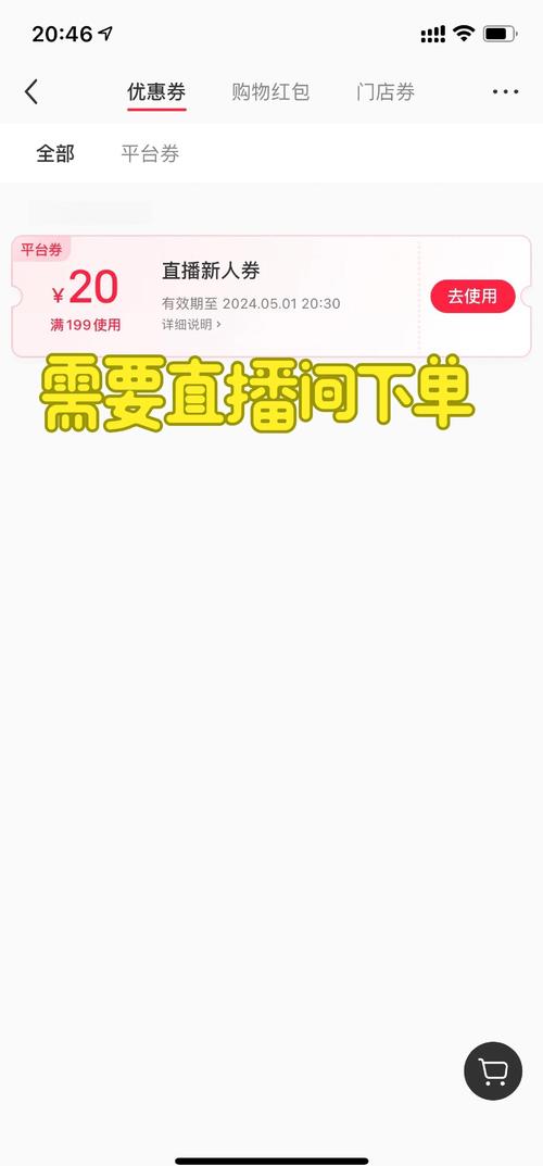 教你利用优惠券省钱，网购达人必备技巧