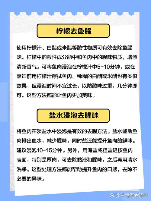 怎样去除手上的鱼腥味？简单又实用的妙招​