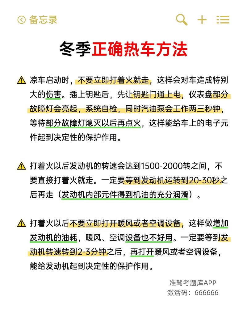 冬天开车前要做什么？这 5 个预热步骤别省略