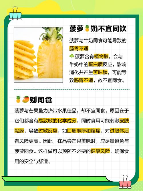 吃菠萝过量会导致舌头刺痛？食用量与缓解​