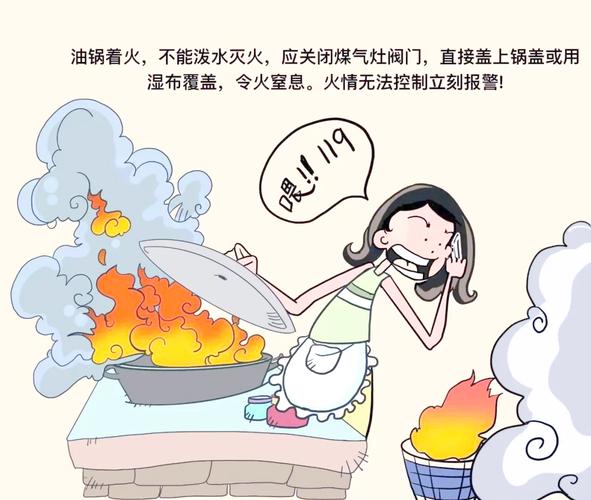 油锅起火怎么办？绝对不要用水泼！正确扑救方法