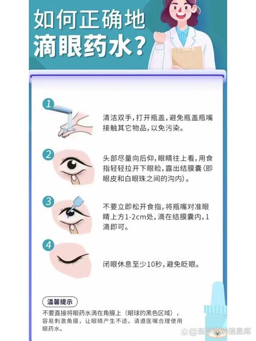 眼药水怎么滴才正确？避免浪费和感染
