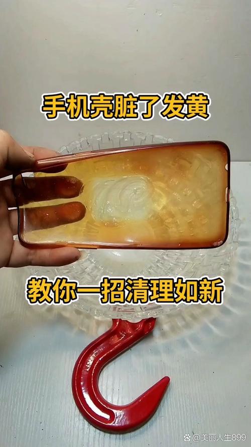 手机壳发黄怎么清洗？3招恢复如新