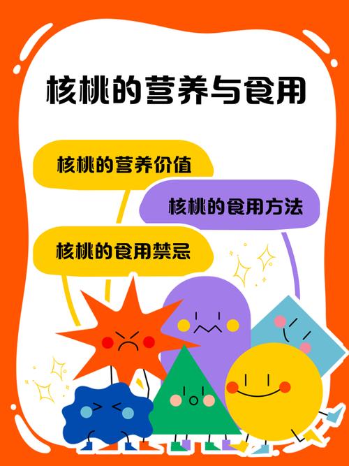吃核桃能补脑?科学真相与食用量