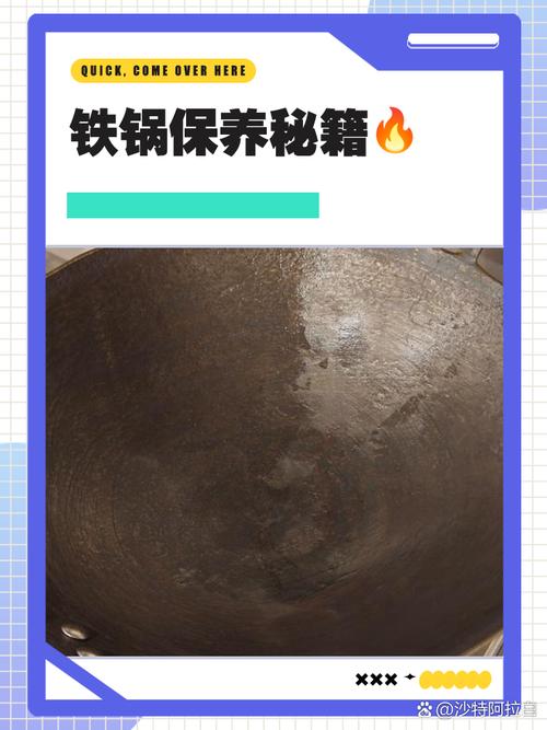铁锅保养不当致癌？正确养护全攻略​