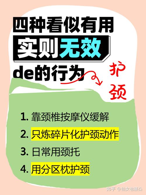低头族护颈指南:这 4 个日常动作预防颈椎前倾