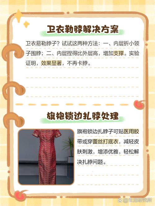 衣服标签磨脖子？这 2 个小方法轻松解决