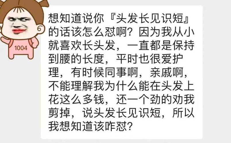 头发长见识短?科学证明与智商无关