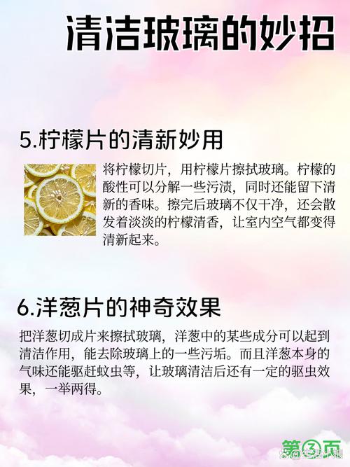 如何用白醋清洁玻璃镜子？不留水渍的擦拭方法​