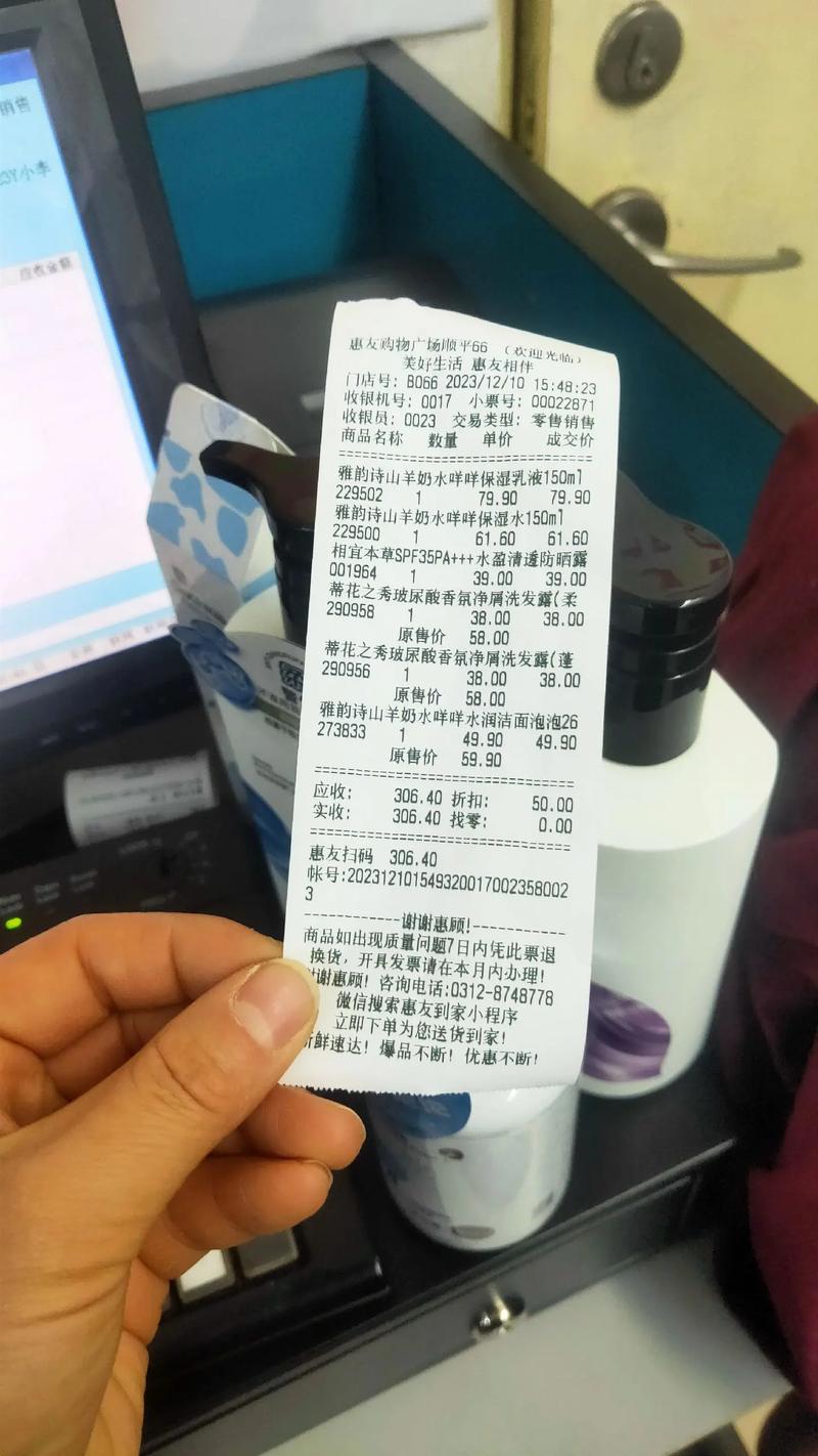 为什么超市购物小票不能揉搓？真相是……