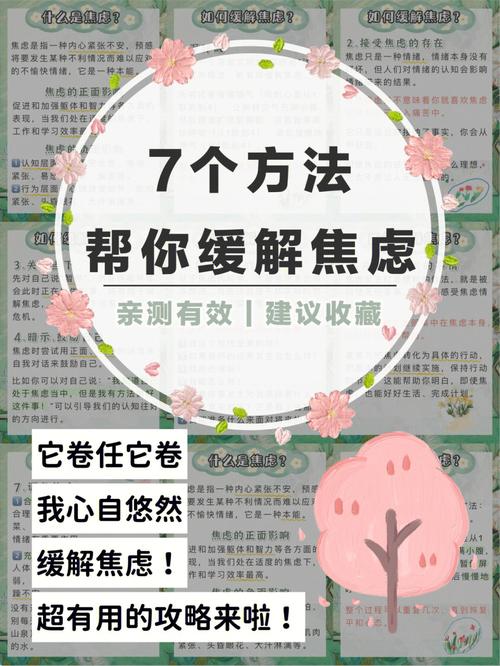 如何缓解焦虑？这5个方法亲测有效