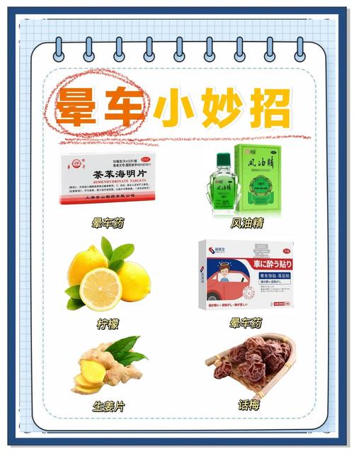 晕车晕船怎么办？这5个小妙招比晕车药还管用