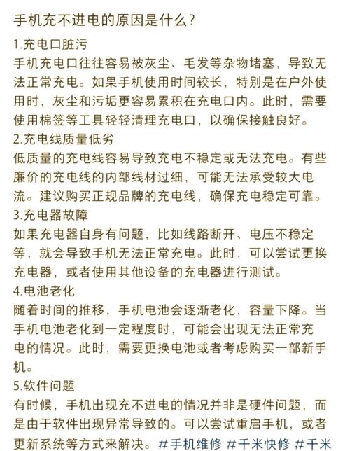 手机充电速度变慢?这 5 个排查步骤别错过