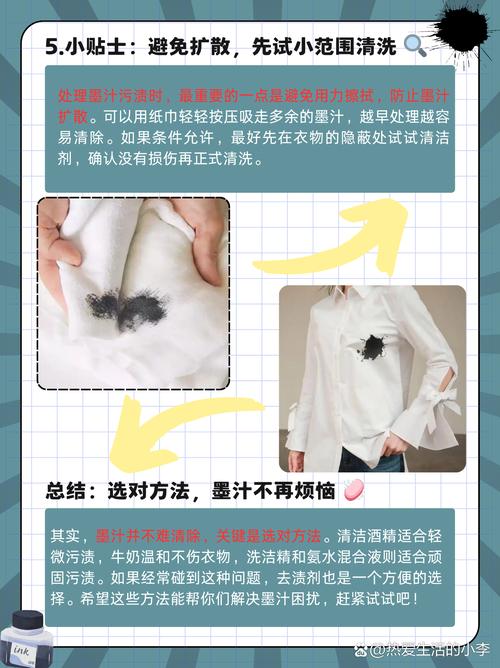 衣服上的墨迹怎么去除？5 个有效办法