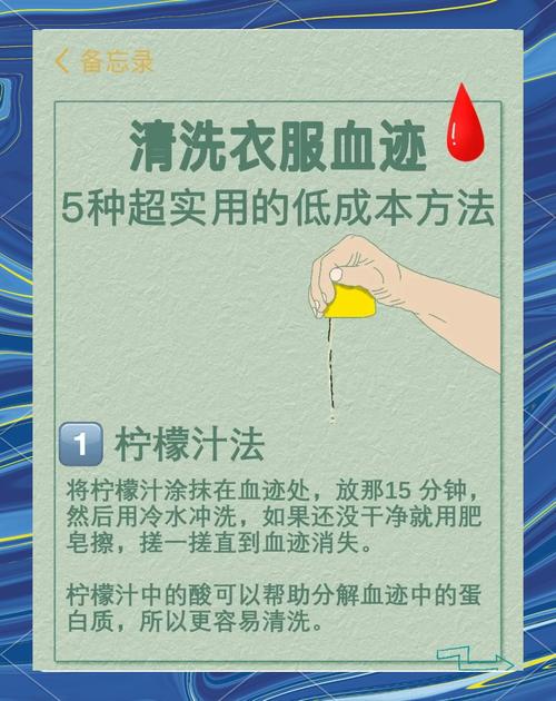 如何去除衣服上的血渍？记住这些黄金时间​