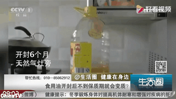 食用油开封后能放多久?储存不当易致癌