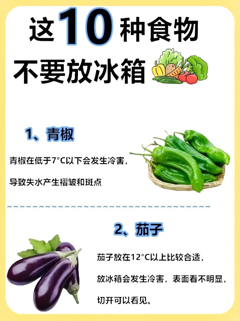 这10种食物千万别放冰箱，反而坏得更快！