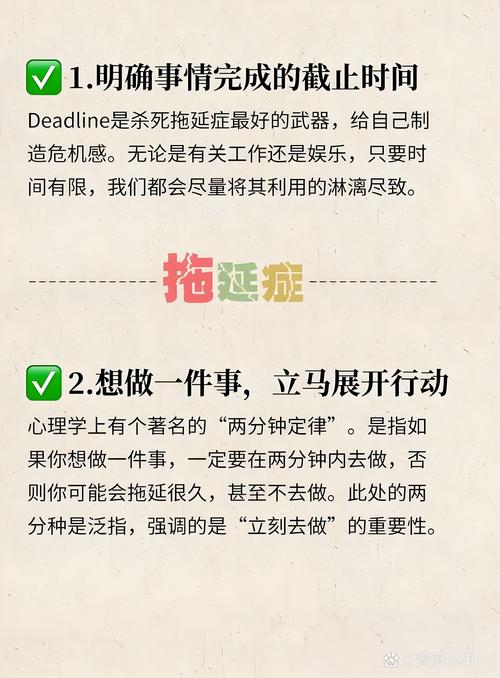 拖延症怎么治?这3个方法帮你告别拖延