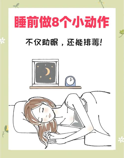 睡前黄金 30 分钟：3 个习惯提升睡眠质量
