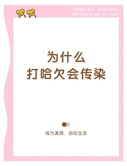 为什么打哈欠会传染?神经科学解释