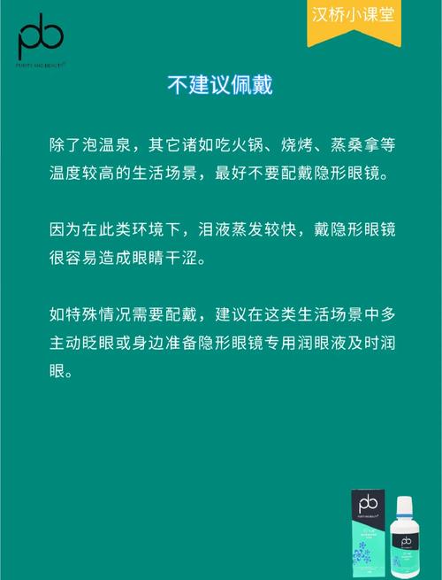 戴隐形眼镜健身易感染？运动护眼注意事项​