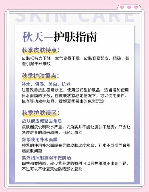 秋天皮肤干燥怎么办？这 5 个保湿方法学起来
