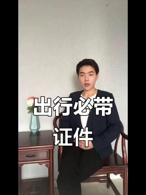 旅行证件保管技巧：防丢失的3个绝招